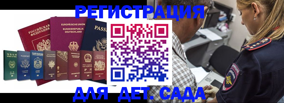 прописка для кредита в Кинешме